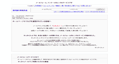 Desktop Screenshot of fm.sekkaku.net
