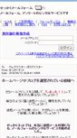 Mobile Screenshot of fm.sekkaku.net