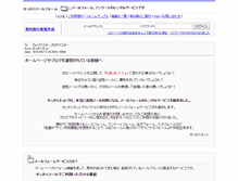 Tablet Screenshot of fm.sekkaku.net