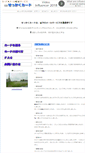 Mobile Screenshot of card.sekkaku.net